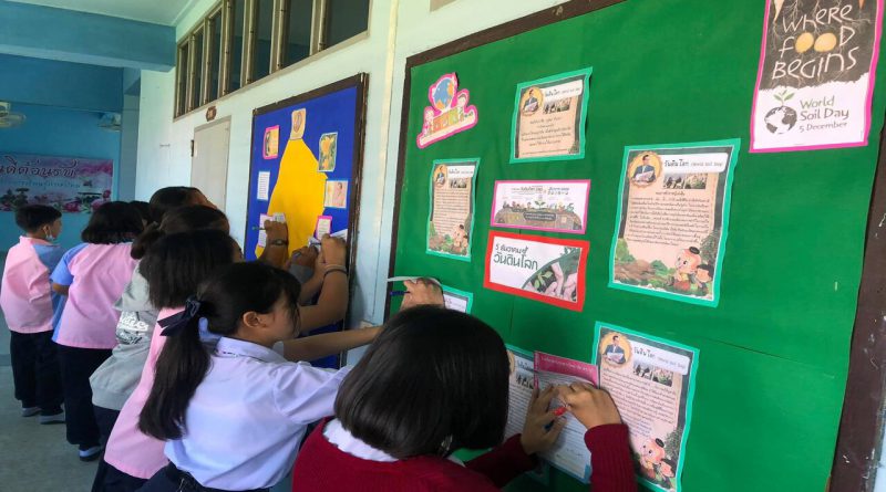 กิจกรรม “ภาษาไทยในวันสำคัญ” ภาคเรียนที่ ๒/๒๕๖๓ กลุ่มสาระการเรียนรู้ภาษาไทย